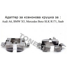 Адаптер преходник за ксенонова крушка за AUDI, BMW, MERCEDES