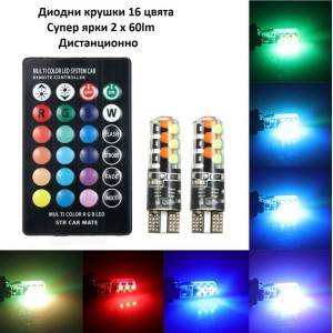 Диодна крушка (LED крушка) с дистанционно 16 цвята 4 режима