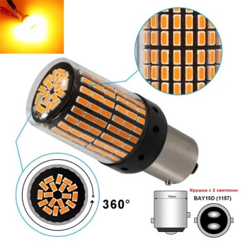 Диодна крушка (LED крушка) 12V, P21/5W, BAY15d, оранжева светлина