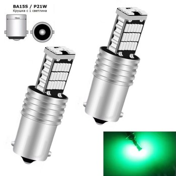 Диодна крушка (LED крушка) 12V, P21W, BA15s, зелена светлина