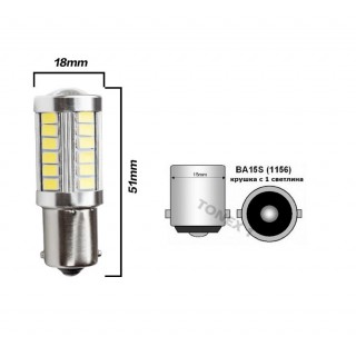 Диодна крушка (LED крушка) 12V, P21W, BA15s, жълта светлина, блистер 2бр.