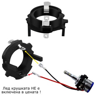 Адаптер преходник за диодна LED крушка за VW GOLF V