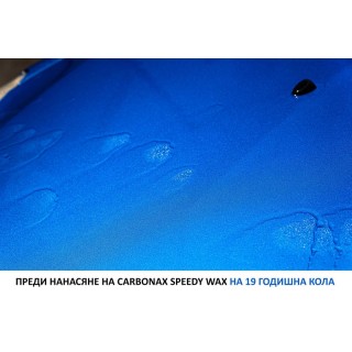 Течна полираща бърза вакса CARBONAX