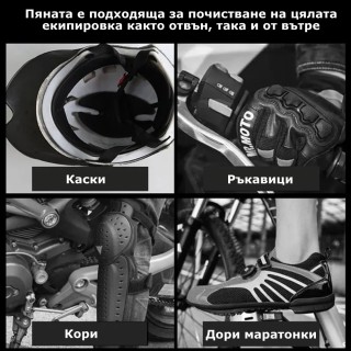 Активна пяна за почистване на каска FLAMINGO