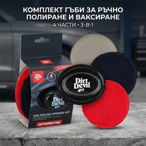 Гъби за полиране 3 броя