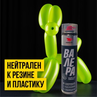Синтетична проникваща смазка с преобразовател на ръжда ВАЛЕРА