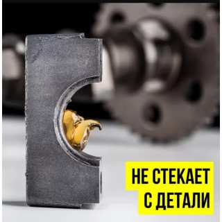 Смазка монтажна паста за двигатели спрей 400мл
