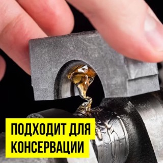 Смазка монтажна паста за двигатели спрей 400мл