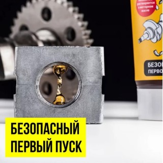 Смазка монтажна паста за двигатели спрей 400мл