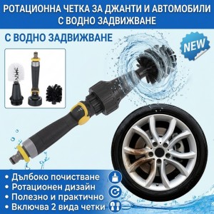 Мултифункционална четка за почистване Carmotion