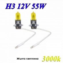 Крушка 12V, H3,55W, PK22s жълта светлина
