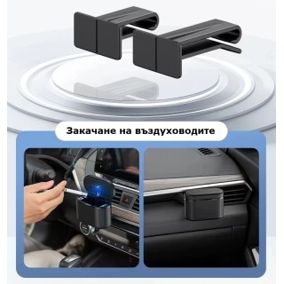 Пепелник за кола с осветление