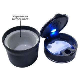 Пепелник за кола с осветление
