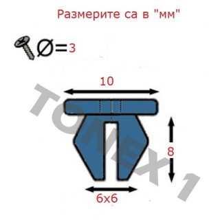 Копка - щипка ф6х10х8мм