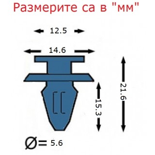 Копка - щипка VW, SEAT, SKODA