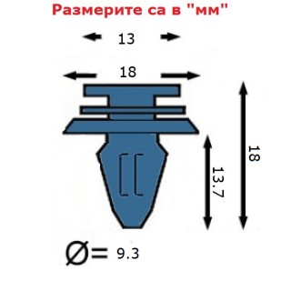 Копка - щипка ф9.3х18х18мм