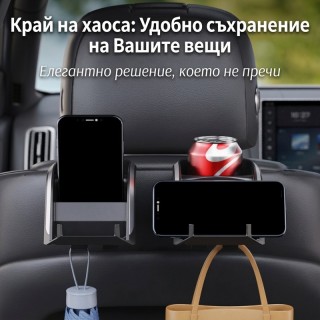 Мултифункционален органайзер за кола с поставка за чаша и телефон