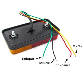 Диоден (LED) стоп за ремарке 1 бр 12V / 24V