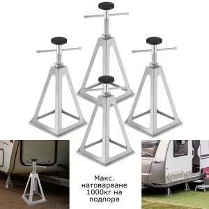 Стабилизатор за каравана кемпер 4бр