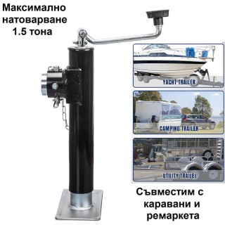 Крик за ремарке