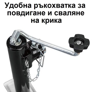 Крик за ремарке