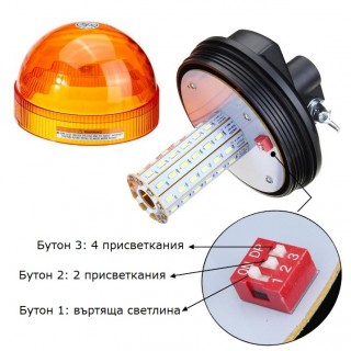 Сигнална LED лампа, аварийна, маяк, буркан 12V 24V