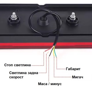 Диодни (LED) стопове за ремарке 2 бр 12V / 24V