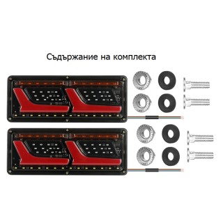 Диодни (LED) стопове за ремарке 2 бр 12V / 24V