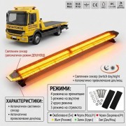 Аварийна сигнална LED лампа 12V / 24V / 48V блиц оранжева светлина 137см