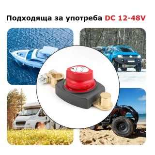 Ключ маса 12-48V