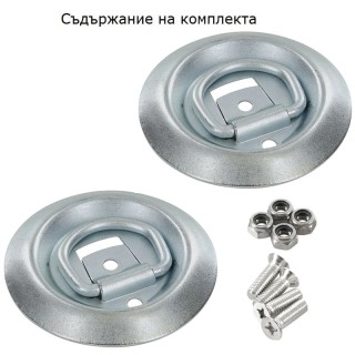 Скоба за укрепване на товари 100мм