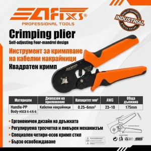 Клещи за кримпване на кабелни обувки
