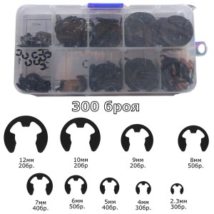 Кутия зегерки 300 бр.