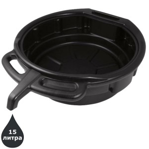 Вана за източване на масло 15л