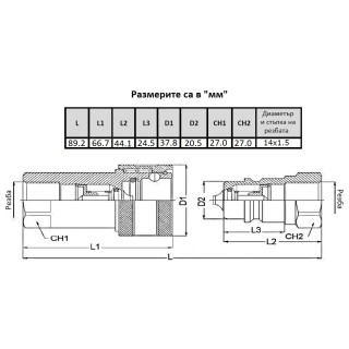 Хидравлична бърза връзка комплект