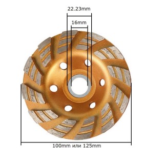 Диамантен диск за шлайфане триредов 100мм и 125мм