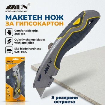 Професионален макетен нож за гипсокартон и ремонтни дейности