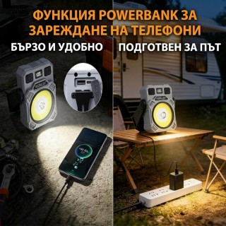 Акумулаторна LED лампа работна лампа