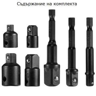 Преходник 1/2'' 3/8'' 1/4'' ударни комплект 7 бр