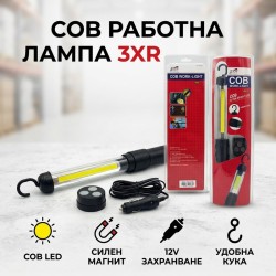 LED фенер работна лампа 12V