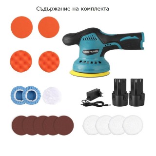 Акумулаторна многофункционална машина за полиране и ваксиране